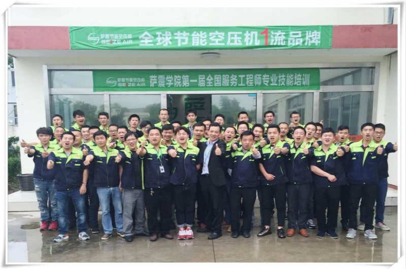 做一個說到不如做到，要做就做更好的薩震人-薩震學(xué)院第一屆！